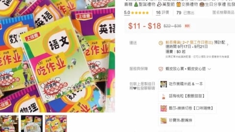 中國夯「可食用課本」吃掉知識 專家警告:工業色素、添加劑恐下肚