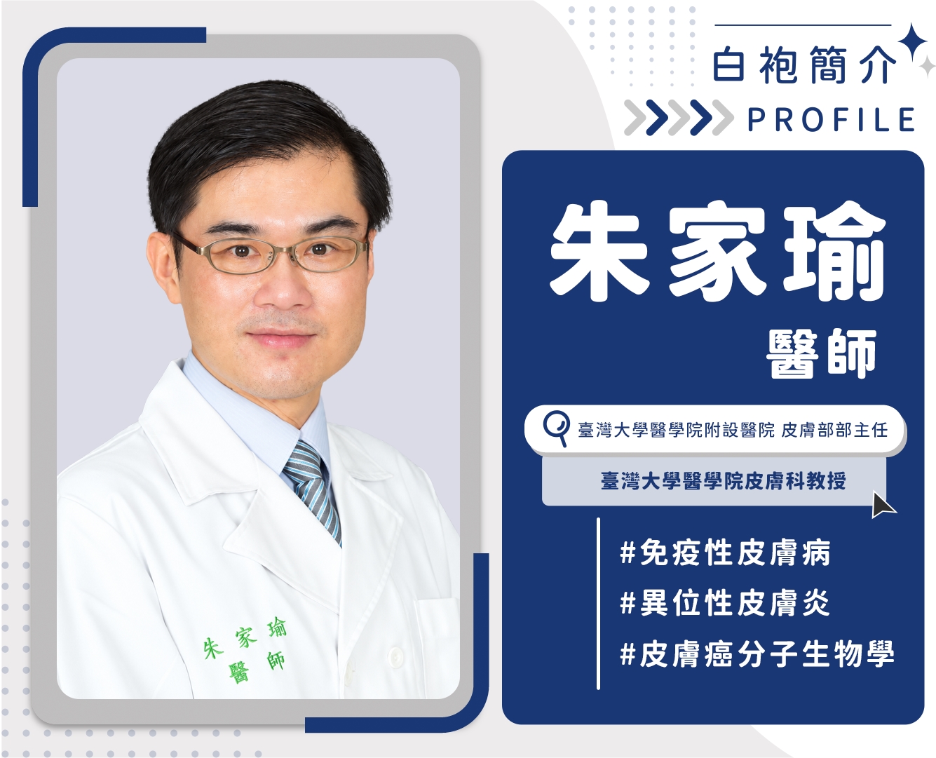 平均得看6位醫師!異位性皮膚炎開銷佔薪資六成,醫揭病友困境:身體無一塊完好皮膚 內文圖片 2