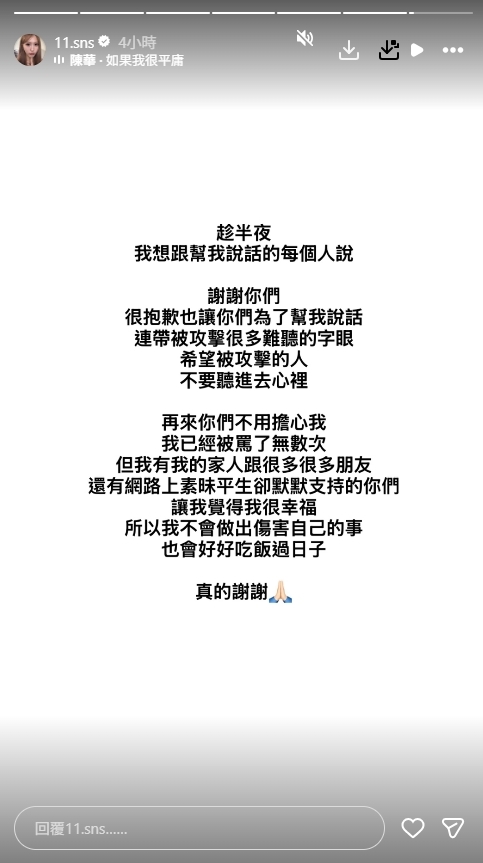 蕭伊公開報告「染性病」！Joeman秀「陰性結果」遭質疑⋯深夜141字吐心聲