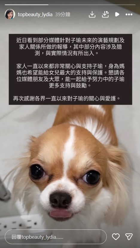 周子瑜傳赴中發展「又爆家庭失和」?媽媽罕見發聲護女:與實際情況有所出入