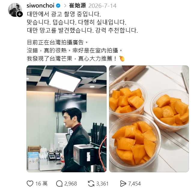 早餐店打卡後再出招!SJ始源喊話「農會快找我」 粉嗨翻︰快點代言