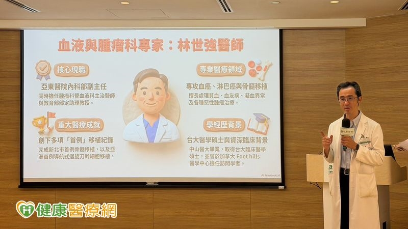 亞東醫院攜手新北防癌　守護陣發性夜間血紅素尿症病友