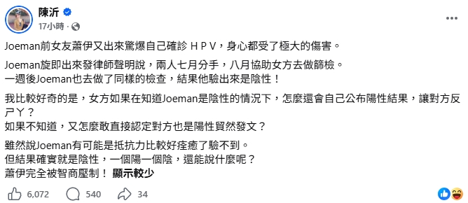 蕭伊被Joeman「智商壓制」？ 她提「2點質疑」：對前男友最好的報復就是…