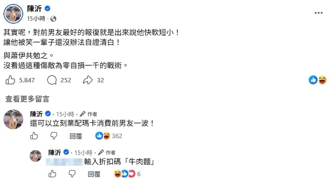 蕭伊被Joeman「智商壓制」？ 她提「2點質疑」：對前男友最好的報復就是…