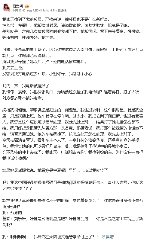 舔共女星「中國賣鮑魚」出事! 現身警局做筆錄被認出…她驚喊:被盯上了?