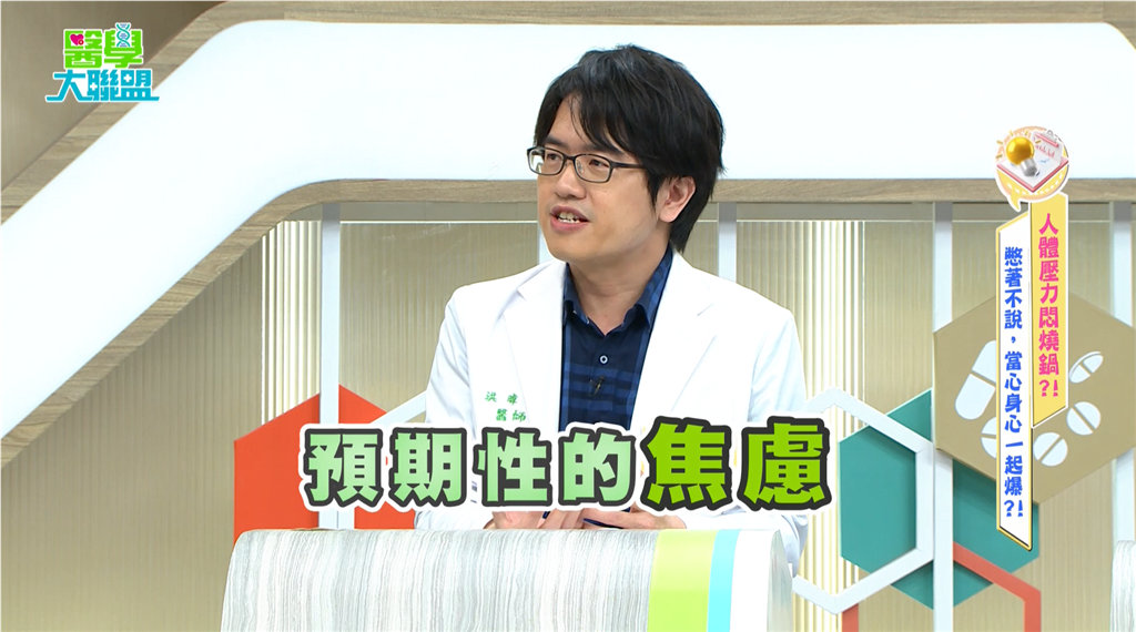 王少偉《醫學大聯盟》連打4小時嗝!醫學專家揭密:壓力荷爾蒙反撲