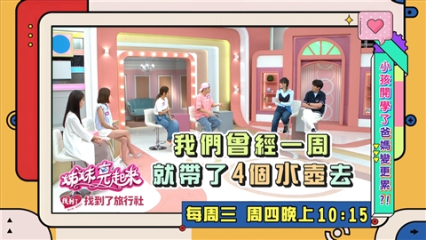(影)/紀言愷女兒開學忘東忘西 一週帶四個水壼上課?(未命名文章)
