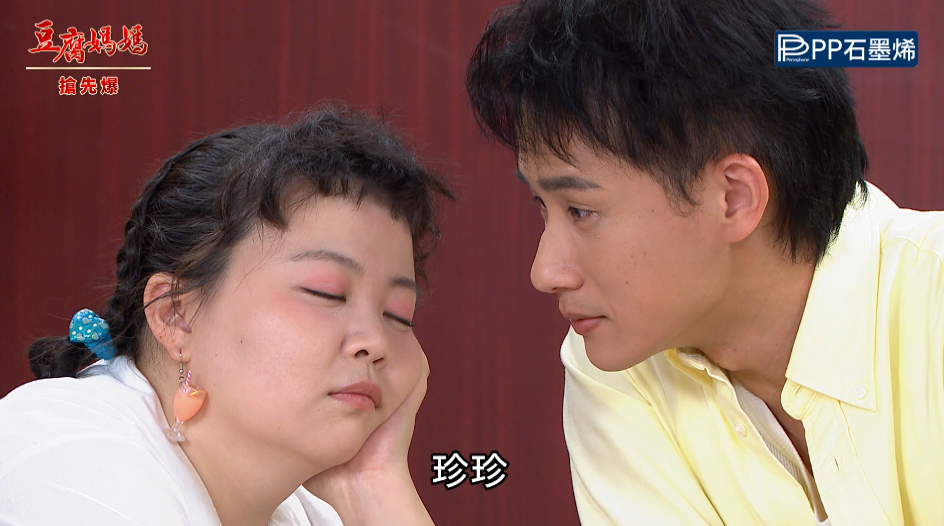《豆腐媽媽-EP186精彩片段》突襲男友 珍珍直搗砂石場?