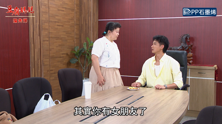 《豆腐媽媽-EP186精彩片段》突襲男友 珍珍直搗砂石場?