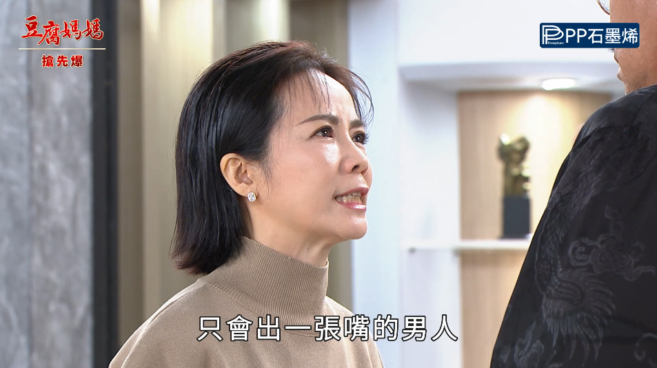 《豆腐媽媽-EP186精彩片段》嘉蓮爆氣 開戰林海？