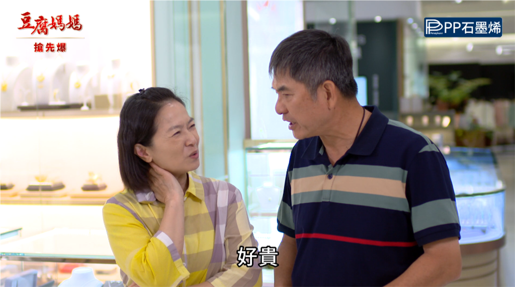 《豆腐媽媽-EP186精彩片段》心意無價 六兩金的沉重？