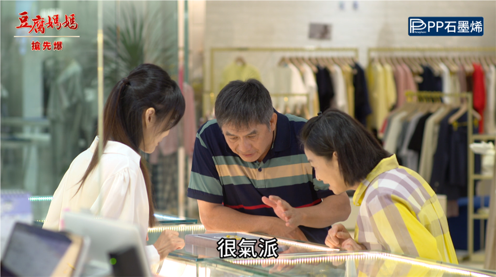《豆腐媽媽-EP186精彩片段》心意無價 六兩金的沉重？