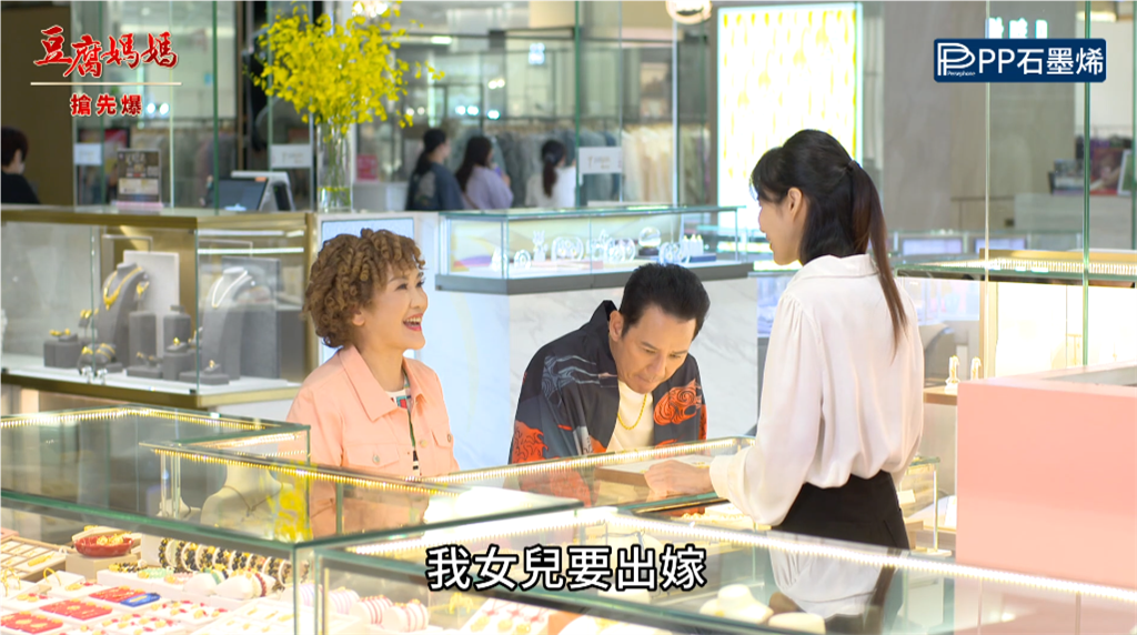 《豆腐媽媽-EP186精彩片段》心意無價 六兩金的沉重？