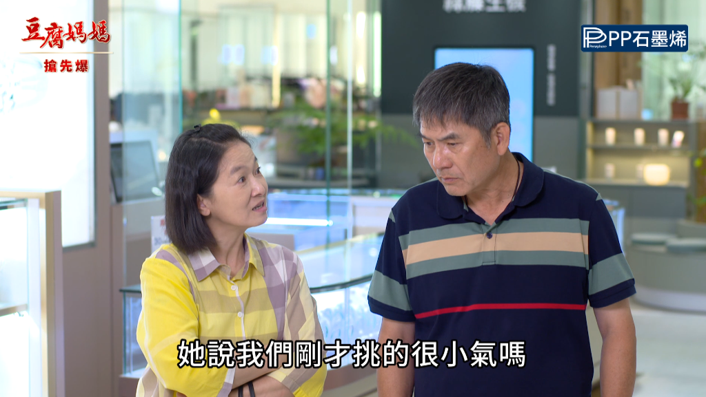 《豆腐媽媽-EP186精彩片段》心意無價 六兩金的沉重？