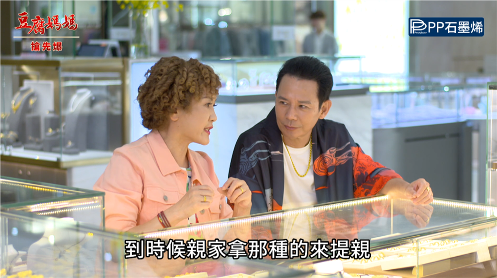 《豆腐媽媽-EP186精彩片段》心意無價 六兩金的沉重？