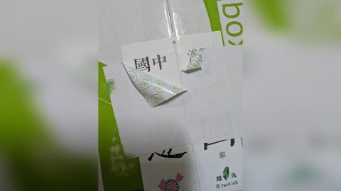 寄件貼「一邊一國」遭蓋白紙！咖啡店控六張犁郵局　中華郵政回應了