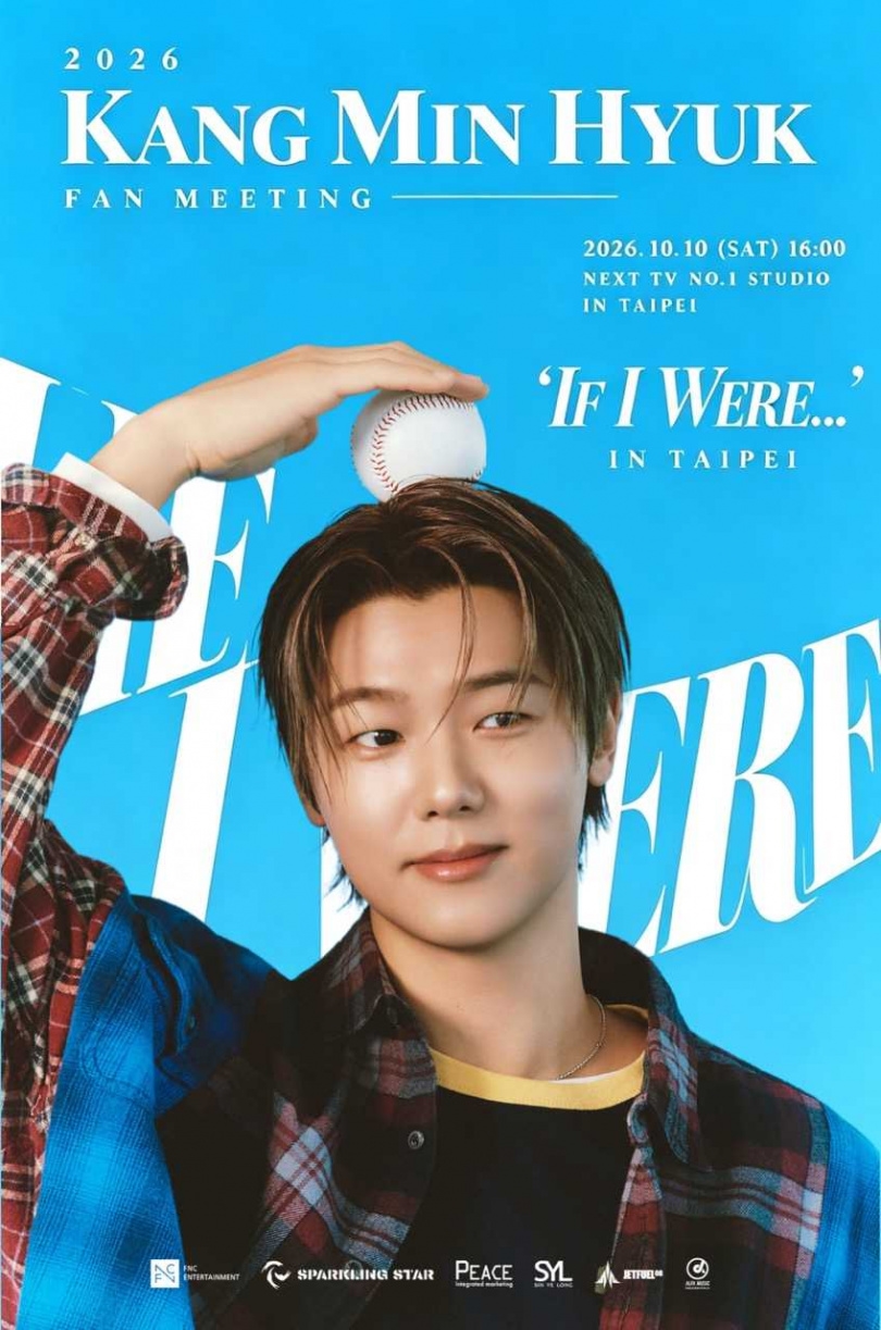 《2026 KANG MIN HYUK FAN MEETING ‘IF I WERE…’ IN TAIPEI》將於10月10日下午4點在壹電視攝影棚舉行。(圖/和協整合行銷提供)