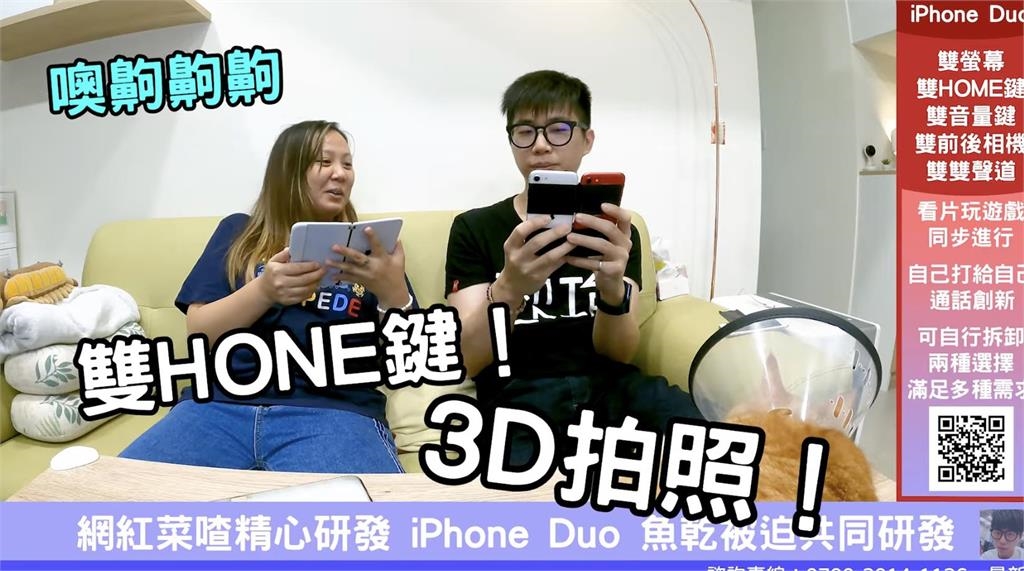 iPhone Duo問世!百萬YTR「5年前神預言」全網嚇壞喊:蘋果該付版權吧