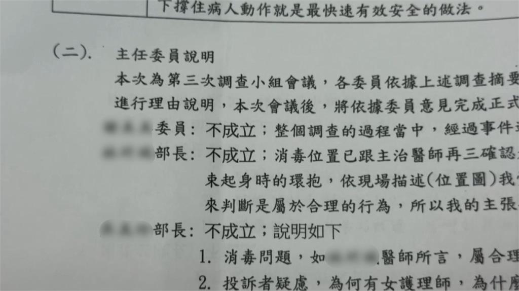 女遭男護理師摸胸？性騷擾案不成立　醫院：不撤文將提告市議員參選人