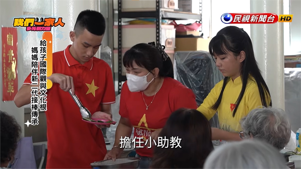 從小助教到文化講師 越南新二代用美食陪伴社區長輩