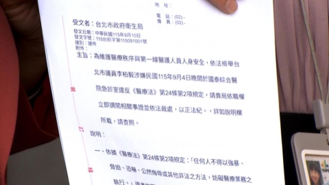 北市議員李柏毅急診室咆哮 吳欣岱籲衛生局應主動調查