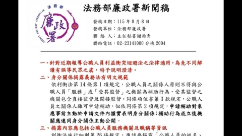 蔣萬安無菸城市借鏡日本 沈伯洋:批北市詳細計畫都沒說清楚
