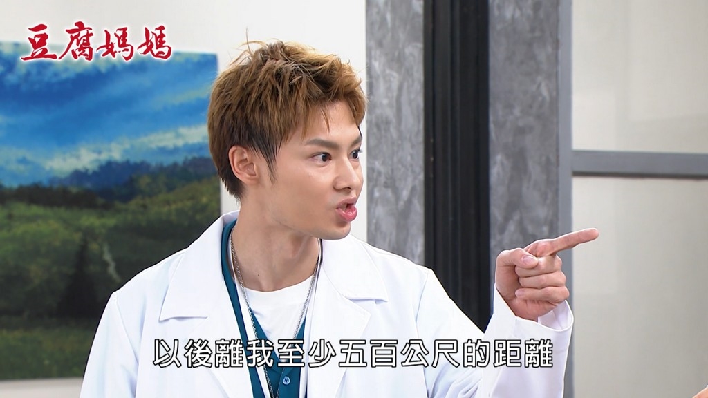 《豆腐媽媽》這進度太快!羅子惟、蔡祥親密接觸「帆芸CP」配成了?