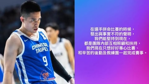 亞運/台灣隊長跨海開砲!陳盈駿駁籃協聲明非事實 後勤團買票進場爭議續延燒