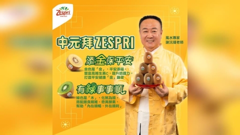 赤馬紅羊年火氣旺、變動多!命理師推中元拜「吉利果」 金色添福、綠色一路順