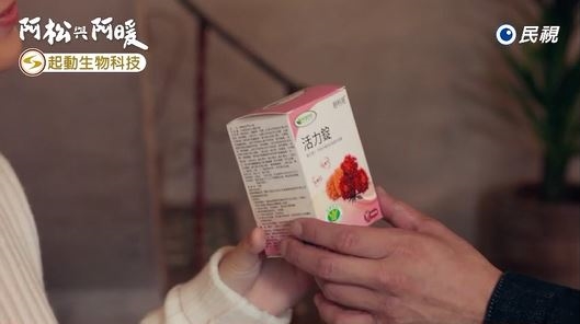 歡喜冤家小穎和家慶終於雙向奔赴,「威瑪舒培活力錠」是愛情續航的最佳補給。