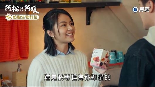 歡喜冤家小穎和家慶終於雙向奔赴,「威瑪舒培活力錠」是愛情續航的最佳補給。