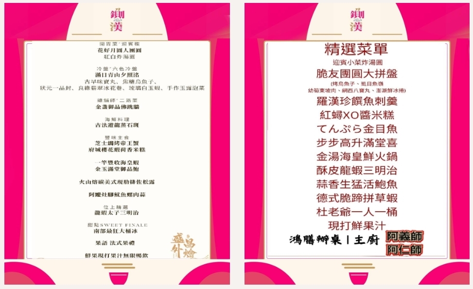 鍘美藝術節駐點阿扁故鄉!總舖師復刻「2001年歸寧宴」挺陳幸妤 近千人朝聖
