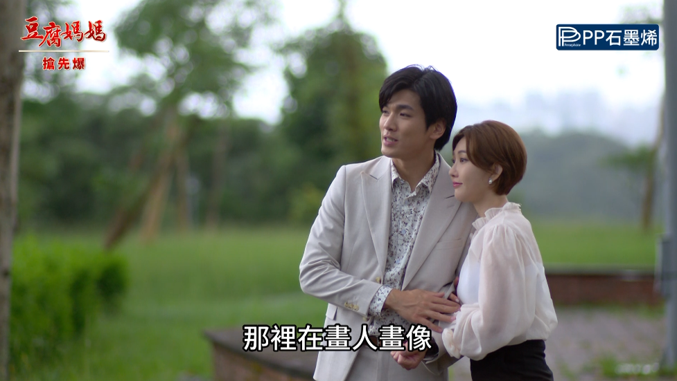 《豆腐媽媽-EP186精彩片段》冤家路窄 家軒相逢有美?