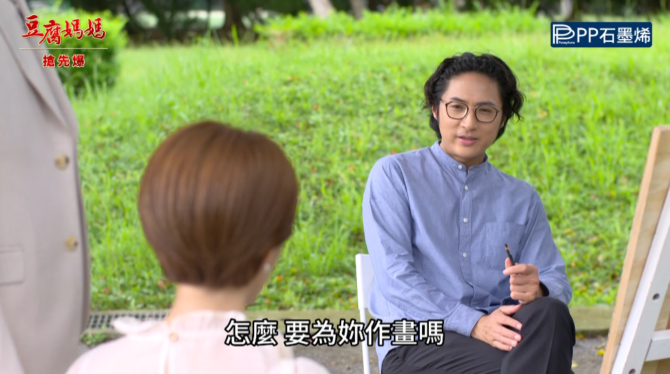 《豆腐媽媽-EP186精彩片段》冤家路窄 家軒相逢有美?