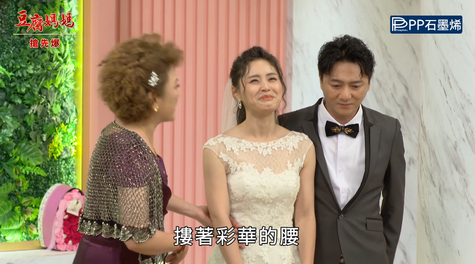 《豆腐媽媽-EP186精彩片段》甜蜜婚紗 新娘不是我?