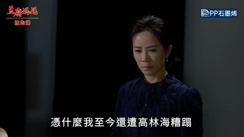 《豆腐媽媽-EP186精彩片段》甜蜜婚紗 新娘不是我?