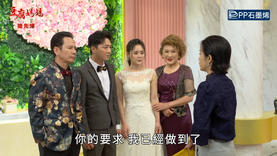 《豆腐媽媽-EP186精彩片段》甜蜜婚紗 新娘不是我?