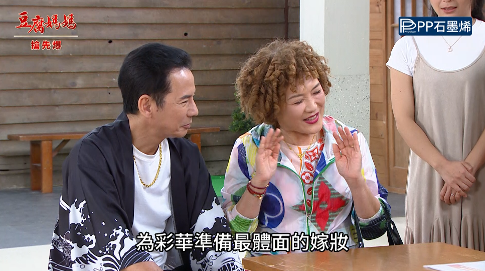 《豆腐媽媽-EP186精彩片段》假懷孕 婚事破局？