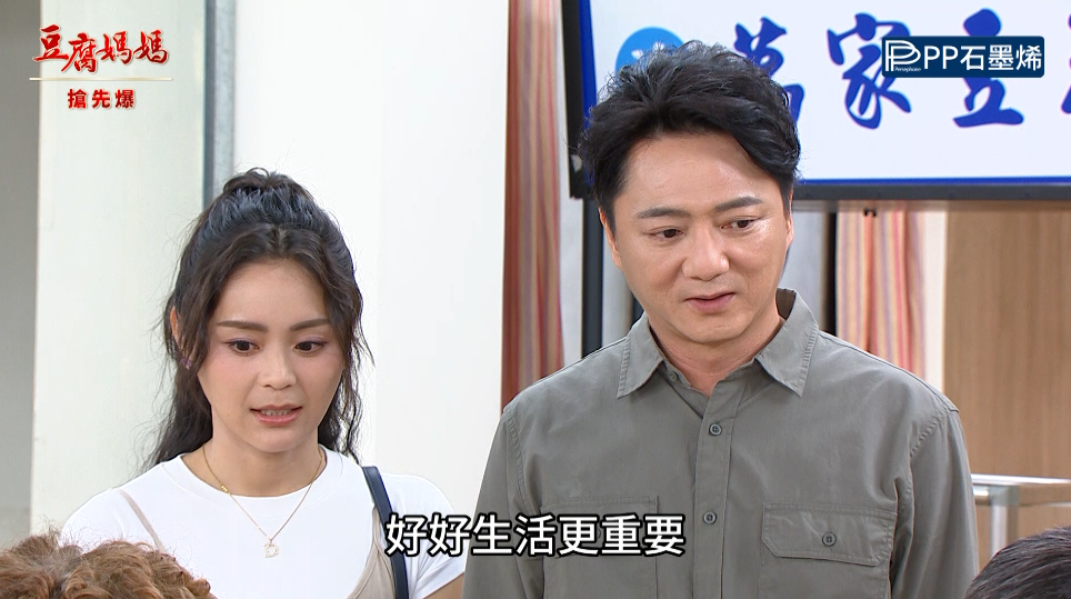 《豆腐媽媽-EP186精彩片段》假懷孕 婚事破局？