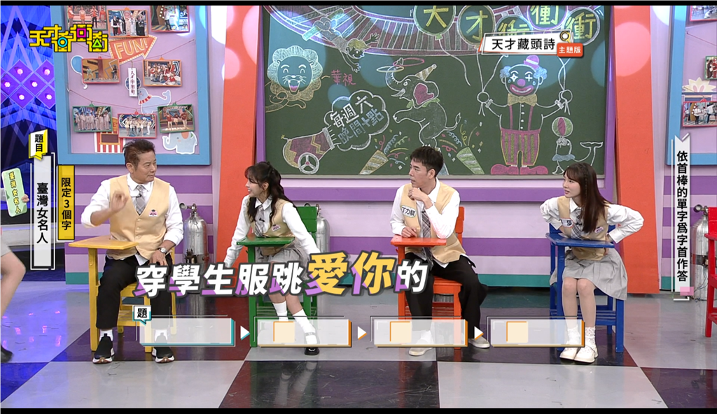 乃哥腦中沒有幾個女名人的名字，收到提示仍一臉茫然。