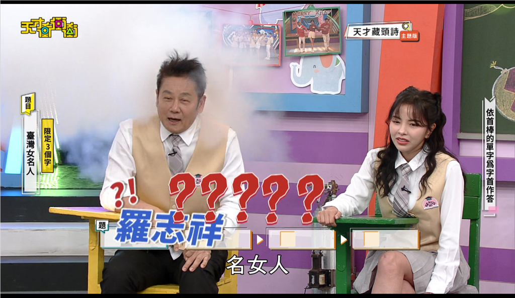 情急之下還喊了羅志祥（男藝人）的名字。