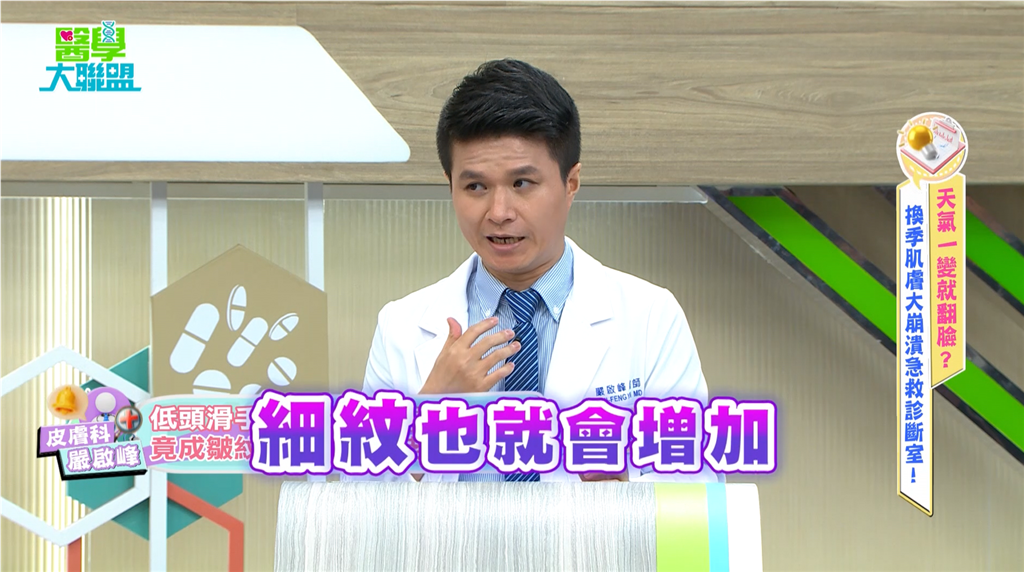 潘若迪《醫學大聯盟》凍齡遭問打了什麼?醫揭「四招」防皺與肌膚抗老