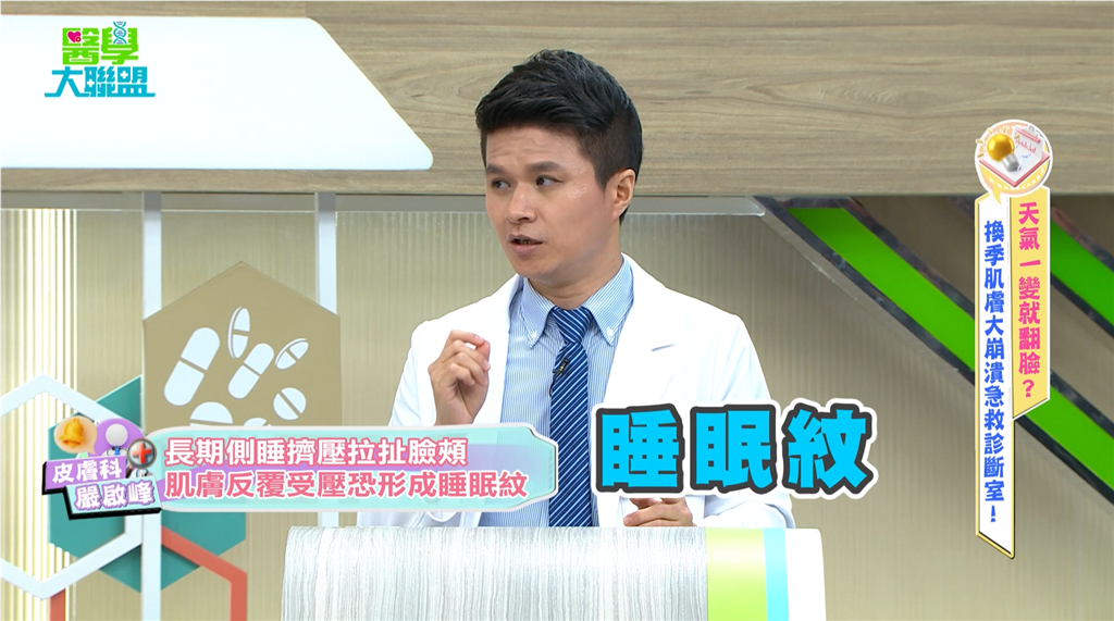 潘若迪《醫學大聯盟》凍齡遭問打了什麼?醫揭「四招」防皺與肌膚抗老
