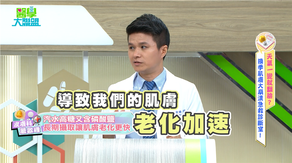 潘若迪《醫學大聯盟》凍齡遭問打了什麼?醫揭「四招」防皺與肌膚抗老