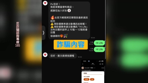 小心有詐!「揮汗有禮」50元變300元 超商急發聲:假的