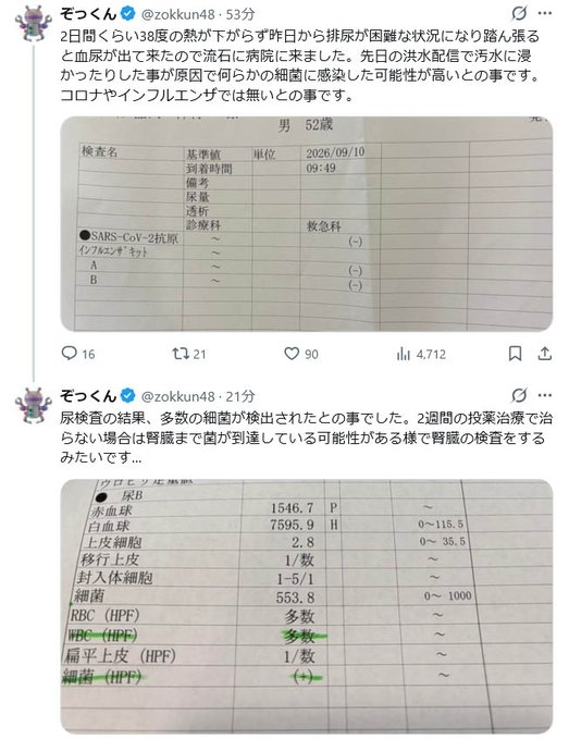 網紅暴雨天開直播「整頭埋進髒水洗頭」！3天後突「發燒、血尿」送醫搶救下場超慘