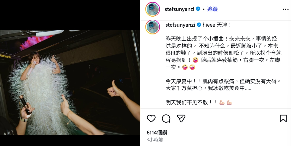 孫燕姿天津開唱傳意外!跪地重摔巨響嚇壞歌迷…親揭「事發原由」