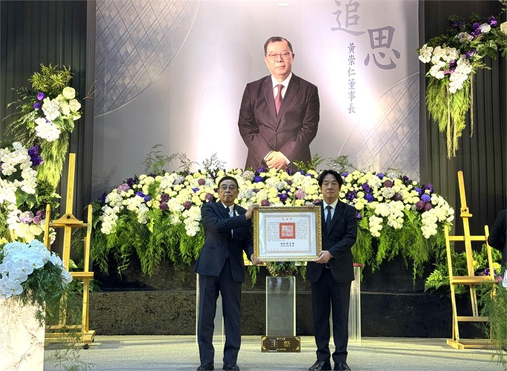 力積電黃崇仁告別式!賴清德親頒褒揚令
