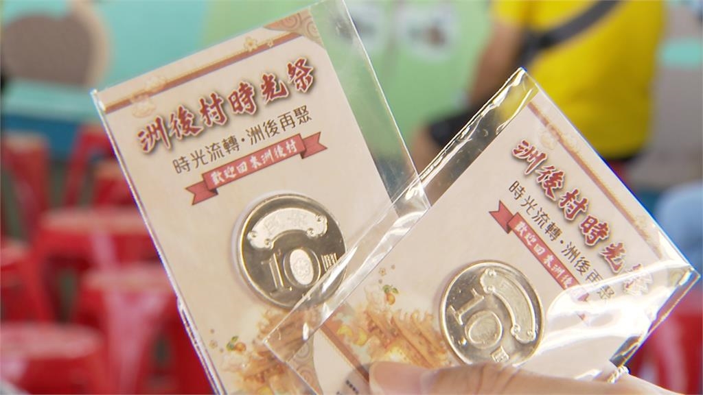 新北「洲後村紀念碑」正式揭牌 拆遷42年後重聚!後代齊聚憶故里