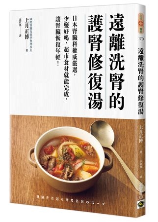  腎臟病飲食怎麼吃？減鹽只是第一步　蛋白質、熱量也有眉角